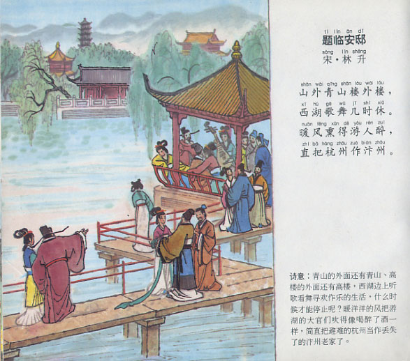 林升