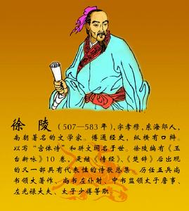 徐陵