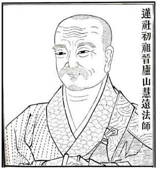 慧远