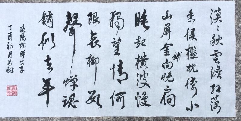 欧阳炯