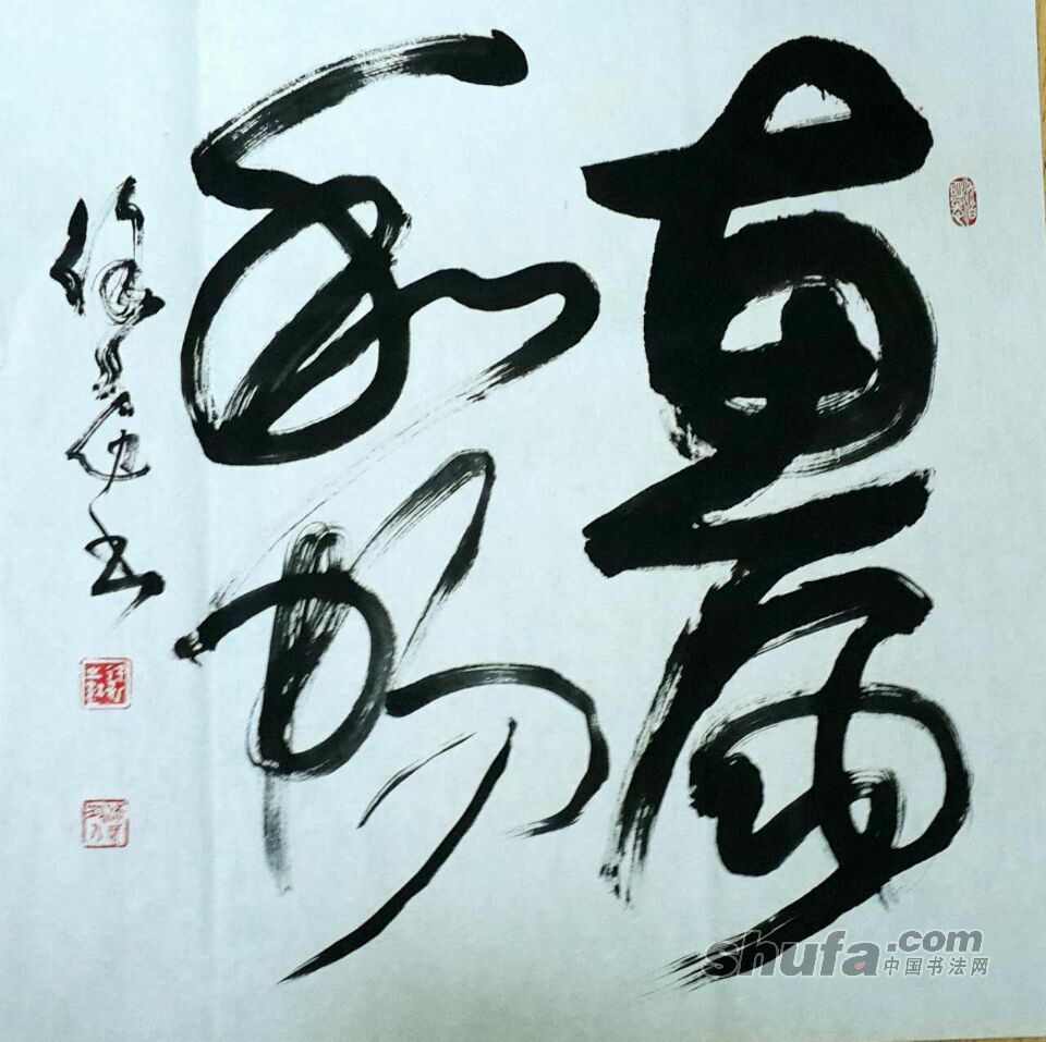 徐勉