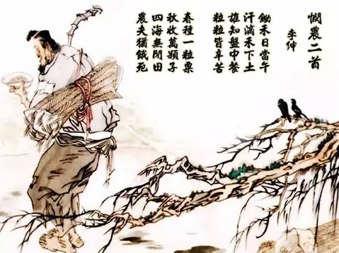 李绅
